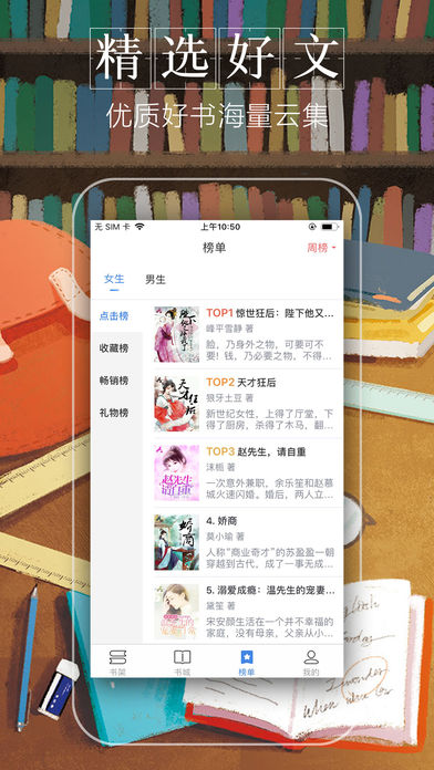 躺着看小说站 免费版
