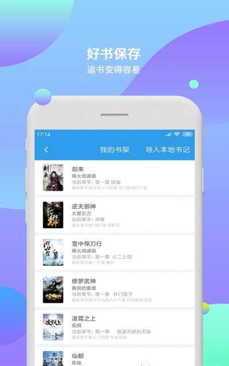 西柚小说