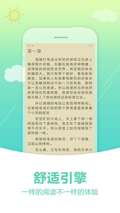 奇书网 最新版