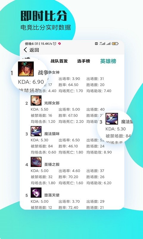 顶盛电竞 最新版