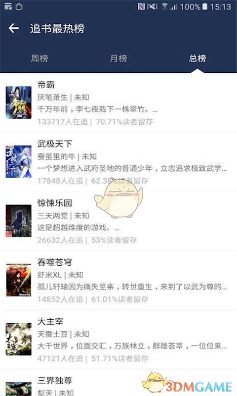 起点看书