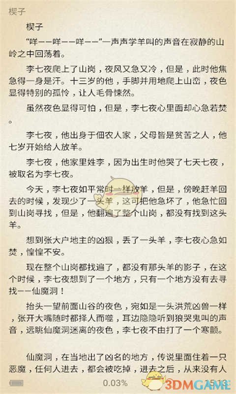 起点看书