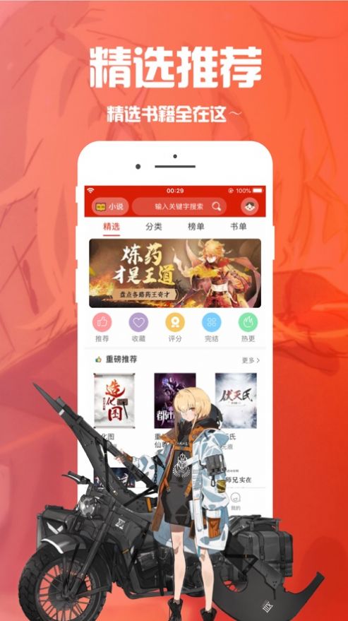 笔趣阁漫画 蓝色版