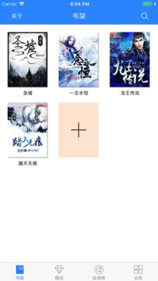 快读免费小说大全