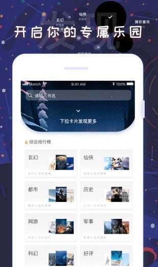 饭团看书app下载 老版本