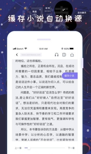 饭团看书 安卓版