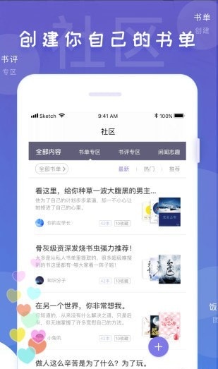 饭团看书 2022最新版本