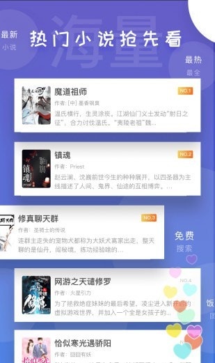 饭团看书 2022最新版