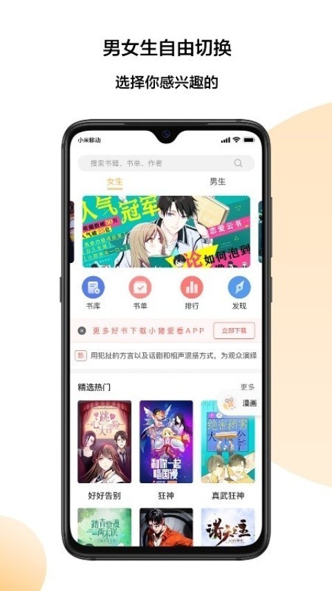 小猪爱看