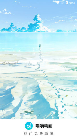 嘀嘀动画 破解版