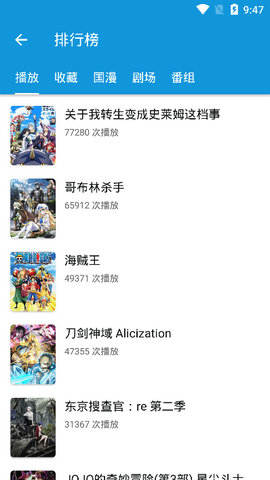 嘀嘀动画 破解版