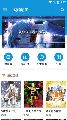 嘀嘀动画 破解版