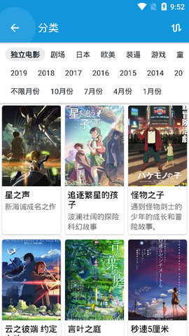 嘀嘀动画 破解版