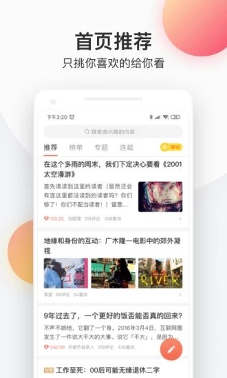 花倚小说 最新版