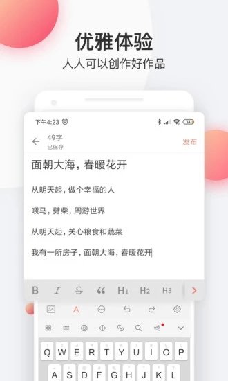 花倚小说 最新版