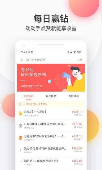 花倚小说 最新版