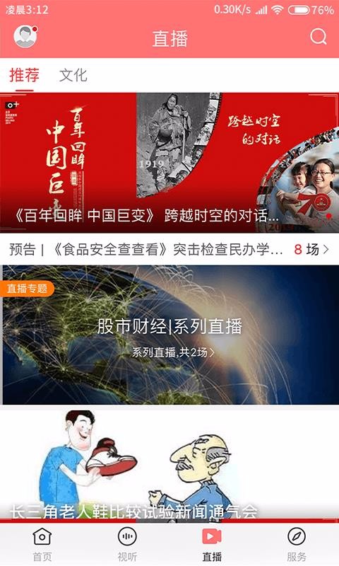 平谷融媒