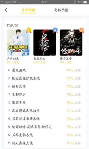 小鬼免费追书
