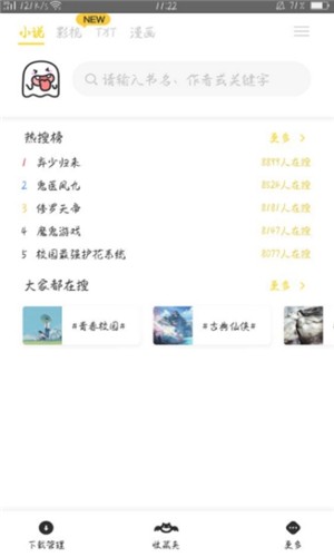 小鬼免费追书