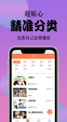 西皮漫 免费版