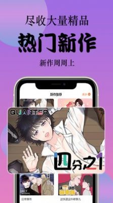 西皮漫 免费版