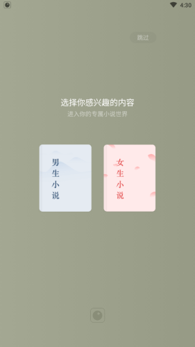 红柚免费小说 安卓版