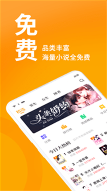 棚阅小说 免费版