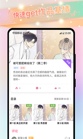 免耽漫画无删减