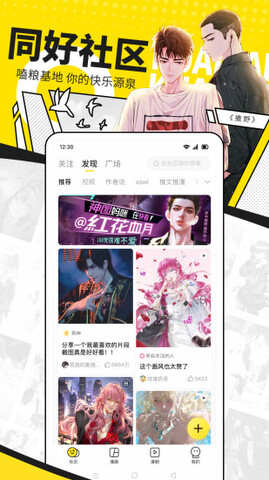 快看漫画破解版永久免费