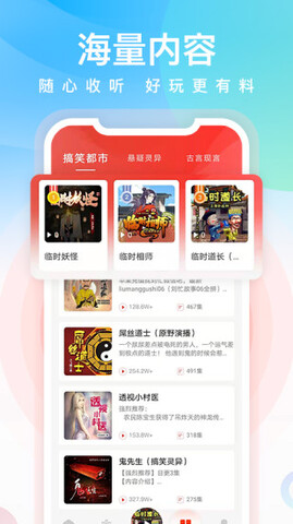 忙豆听书