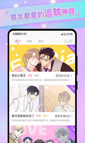 免耽漫画无删减