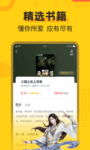 全民小说2022版免费