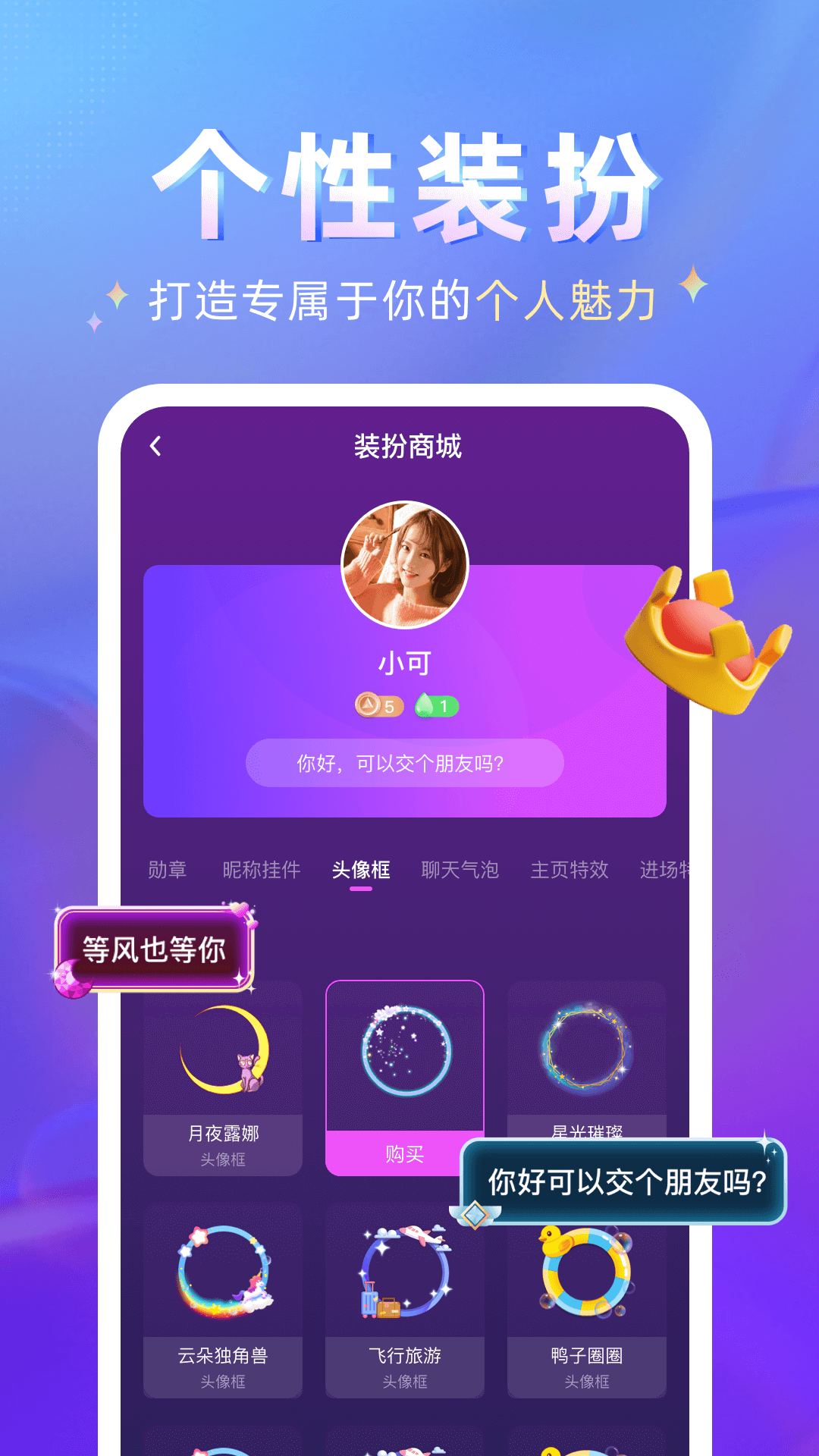 哩吖语音龙app最新版