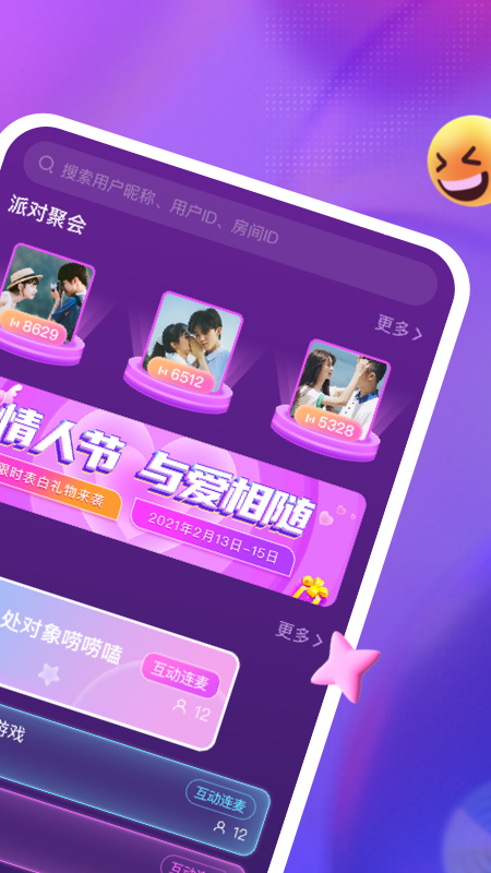 哩吖语音龙app最新版