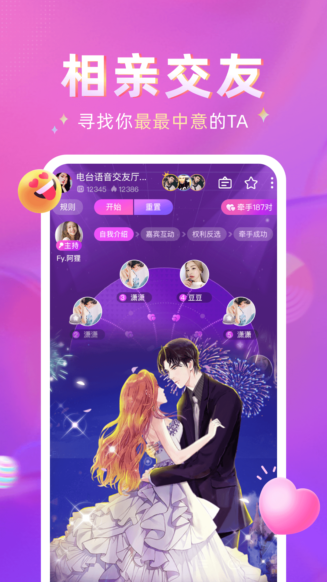 哩吖语音龙app最新版