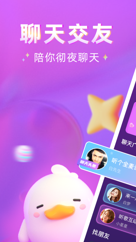 哩吖语音龙app最新版