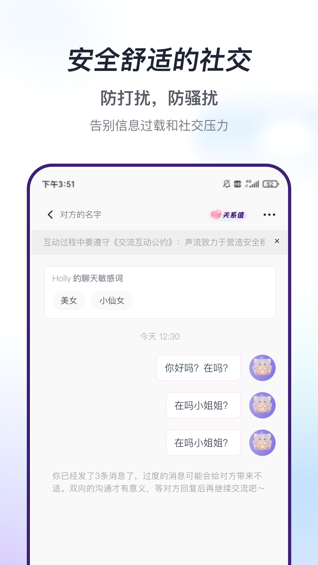 声流app最新版