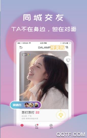 打灯app