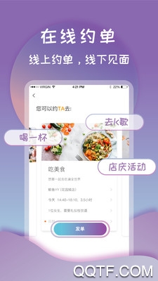 打灯app