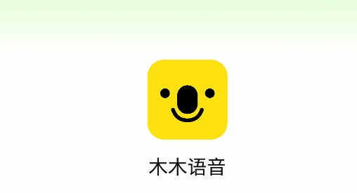 木木语音app安卓版
