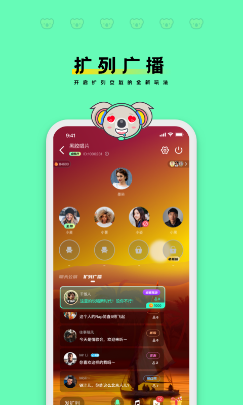 木木语音app安卓版