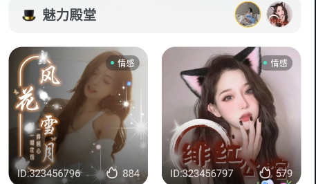 嗨嗨语音app官方版