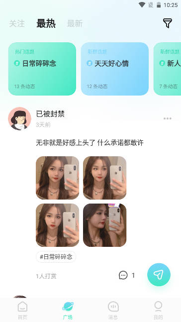 嗨嗨语音app官方版