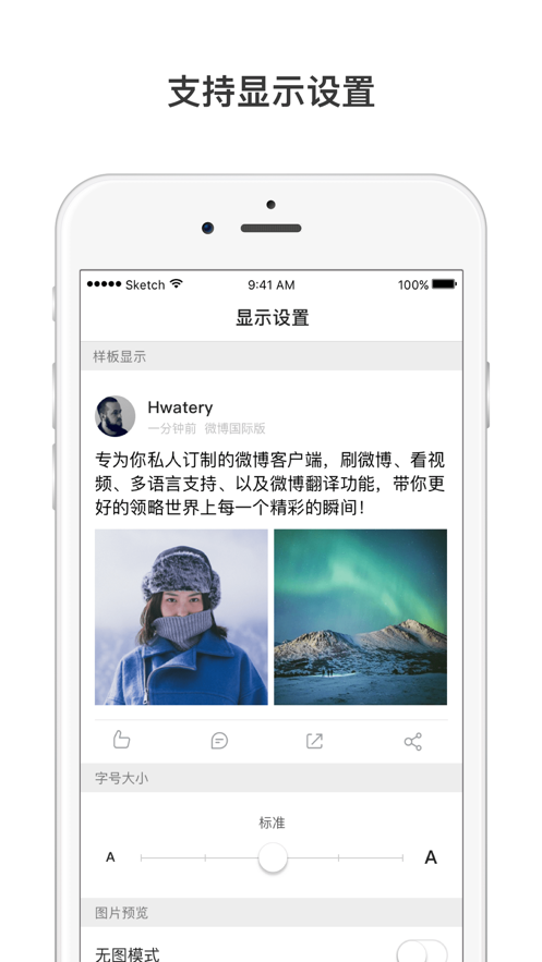 微博轻享版app最新版