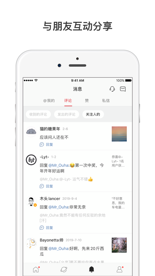 微博轻享版app最新版