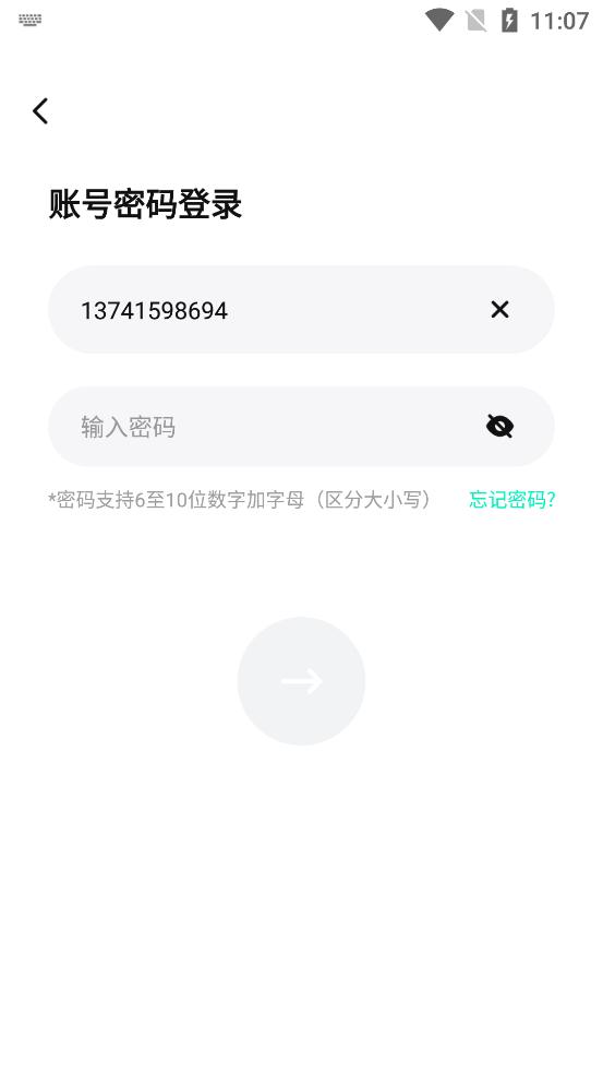 清音语音app安卓版