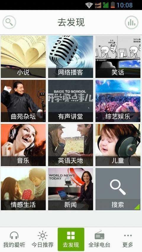 爱听听书 4.0版