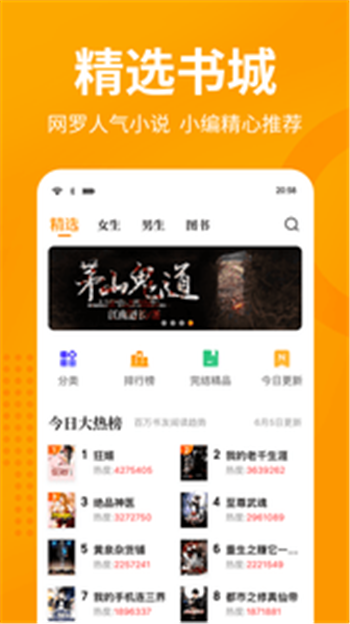 棚阅小说 手机版