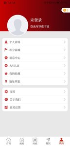 云上内乡 手机版
