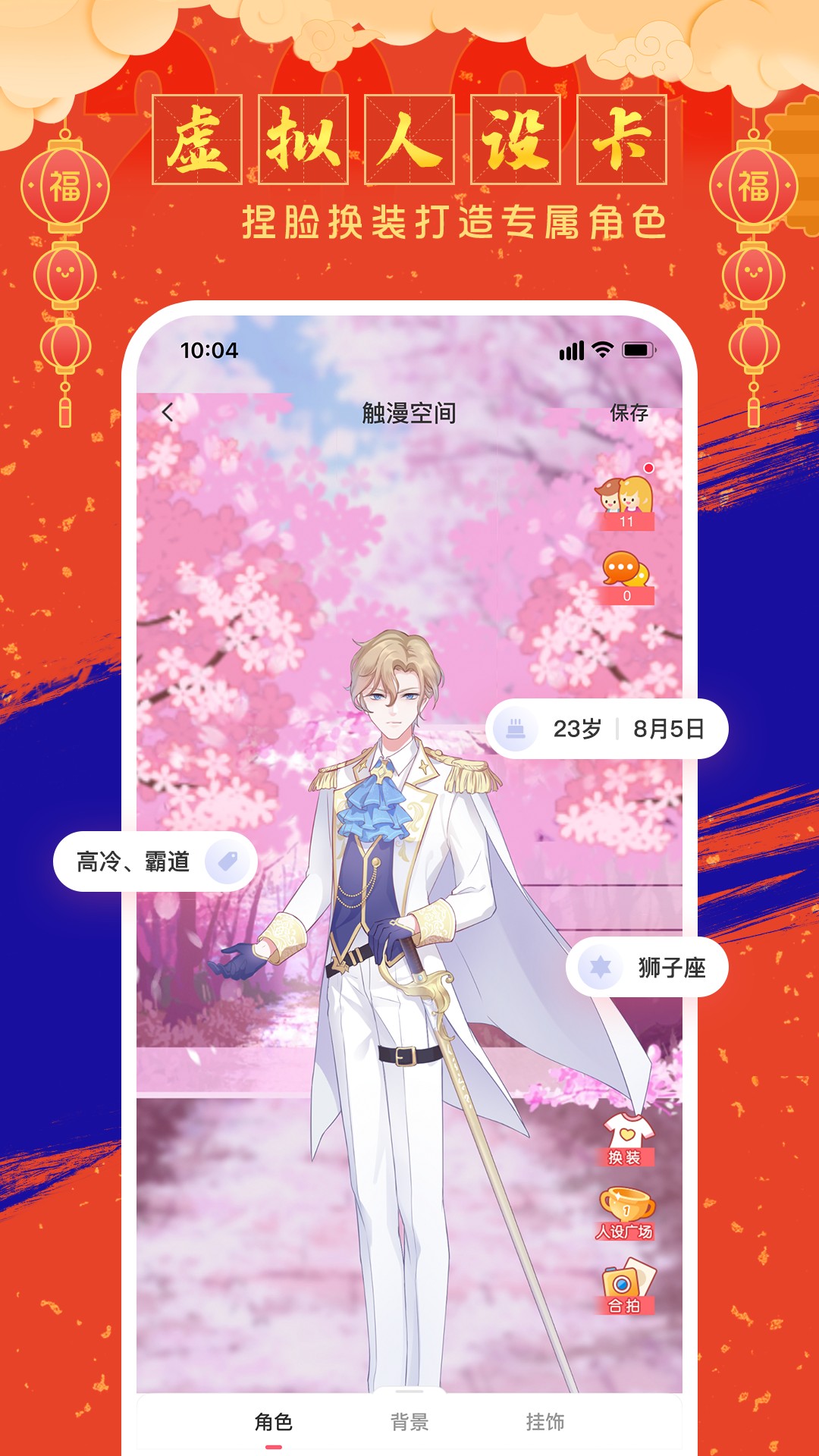 触漫 旧版本